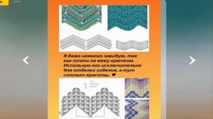 12 классных узоров "Миссони" крючком