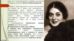 Любовная лирика С  Есенина