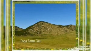 С днем рождения район! Турэл haйхан аймагаа Турэhэн удэроор амаршалнабди!