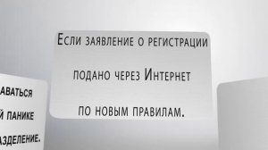 Как обезопасить свое жилье от регистрации посторонних