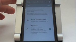 Функция родительского контроля при скачивании приложений в HTC