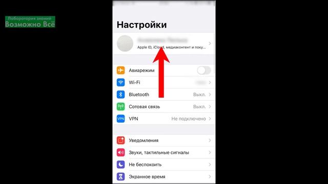 ✅ Как отменить подписку на Айфоне: как посмотреть и отключить платные подписки на телефоне iPhone