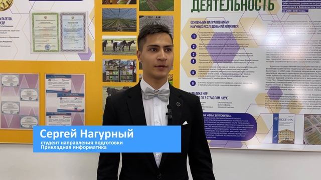 Поступай правильно. БГСХА
