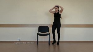 Приват танец со стулом/Танец для любимого