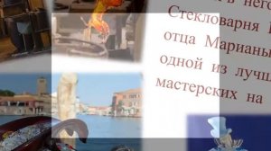 Буктрейлер по книге Х Вебб Мариана, или Девочка из стекла