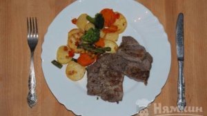 Стейк с овощами в мультипекаре