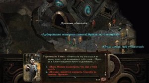 Planescape Torment | лучшая рпг