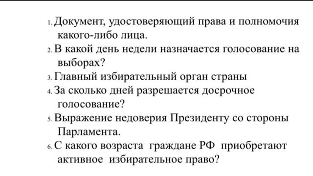 тур 1