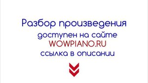 Разбор произведения. Гендель - вариации на тему Пассакалии