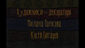 Мультфильм "Животные Африки"