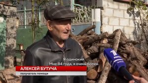 БЕСПЛАТНЫЕ ДРОВА ДЛЯ НУЖДАЮЩИХСЯ