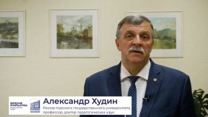 Всероссийская акция Время Карьеры. Ректор КГУ Худин А.Н.