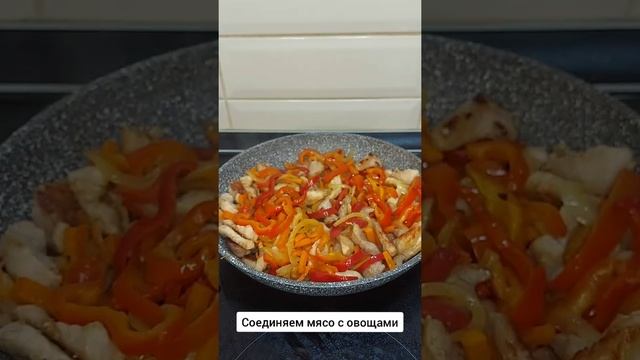 Свинина с овощами в соусе терияке?