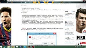 Fifa 15 demo #9 | Устранение проблем с запуском.Решение проблем с вылетом [FIFA 15 DEMO] - PC