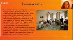 М3Р2 Тема 3.2 Работа с забытыми вещами.