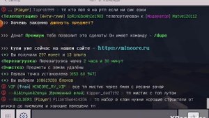 Показываю основные комеанды сервера Mine ore.Часть 2