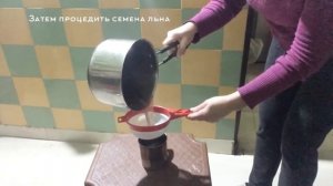 Омолаживающая Маска для лица из семян льна.