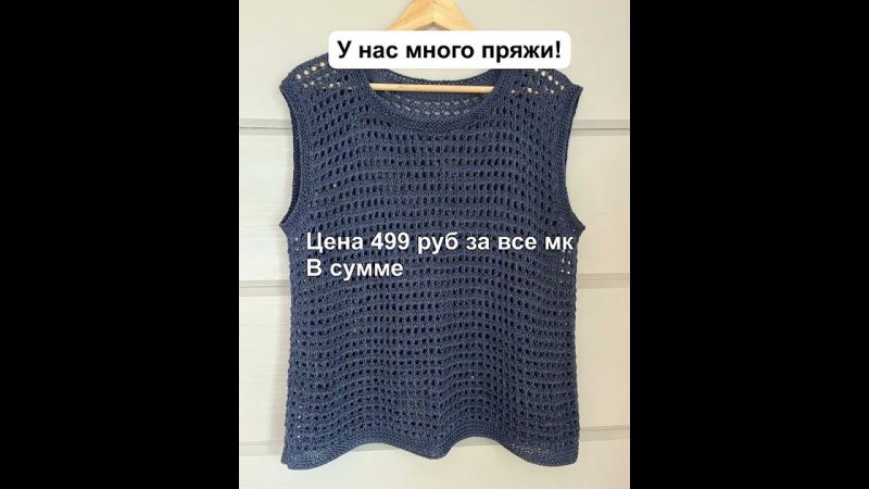 Свяжите 4 льняных изделия по 1 мк всего за 499 руб #бобиннаяпряжа #мквязание #каксвязать #вязание