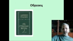 Презентация книги Новый тайм-менеджмент (5 издание)