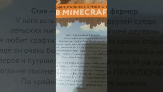 Обзор КНИГИ В поисках алмазного меча смотреть онлайн