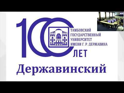 Тамбов ГУ. Часть 1: переход на сервисную модель управления на базе"1С" Опыт цифровой трансформации.