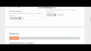 Как поставить метку в рекламе на платформе Яндекс.Бизнес, если она не ставится.