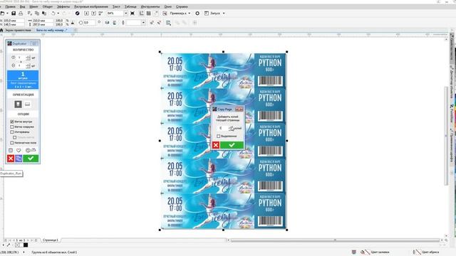 Как сделать нумерацию со штрих-кодом в CorelDraw. УРОК 2 – вставка номера и штрихкода #BestGenerato