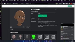 23 БЕСПЛАТНЫХ ЛИЦА (ГОЛОВЫ) в роблокс | Roblox | Бесплатные вещи 2023?