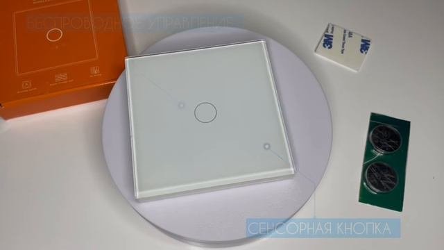 Повторитель переключатель беспроводной TeremTechno для умного WiFi выключателя Tuya с Алисой с RF433