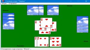 Стандартные игры Windows XP Для Windows 10 и 7 Сетевая игра Червы №2 www.bandicam.com