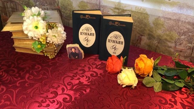 Стихотворения А.С.Пушкина читает поэт Нина Пикулева