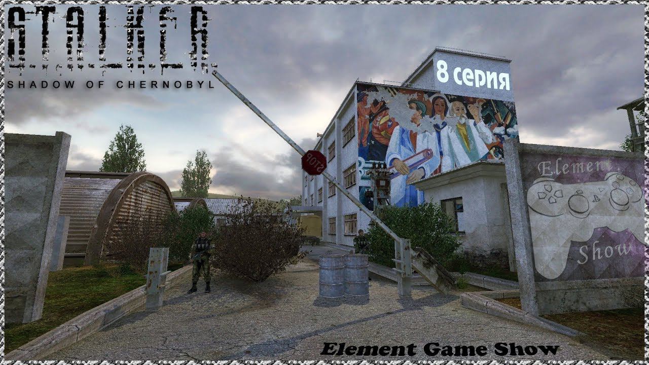 Ⓔ S.T.A.L.K.E.R.: Тень Чернобыля прохождение Ⓖ Заварушка на Базе (#8) Ⓢ