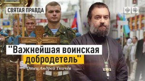 Вы жить должны! Отец Андрей Ткачёв