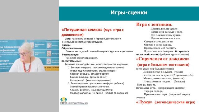 Вебинар:Музыкальные развлечения – активная форма досуговой деятельности.mp4