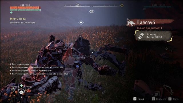 ?Проходим? Игру ⚙️ Horizon Zero Dawn Complete Edition⚙️?#7