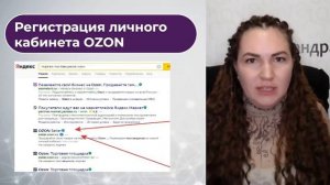 Запись мастер-класса «С НУЛЯ ДО ПРОФИ НА МАРКЕТПЛЕЙСАХ» День №1