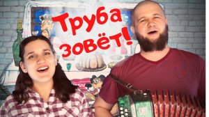 Не пьют и не едят кони вороные | Сергей и Елена Пушкины