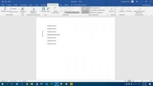 15 Отслеживание и просмотр изменений в Microsoft Word