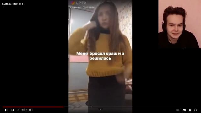 Кринж в лайке. Кринж лайка.