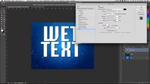 Урок Photoshop #15|Прохладный текст | Сhilly Text