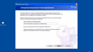 Контрольні точки відновлення операційної системи