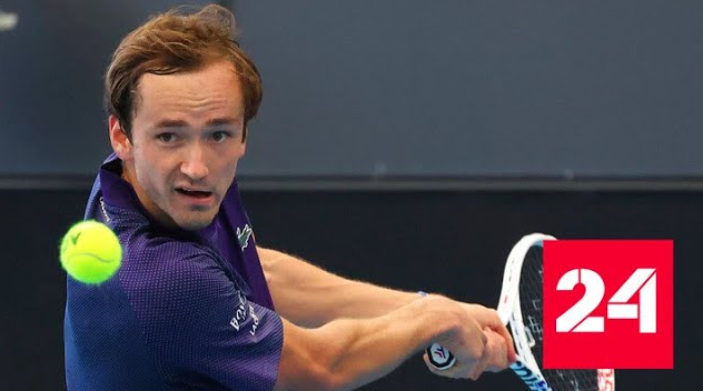 Медведев победил Миллмана на Australian Open - Россия 24