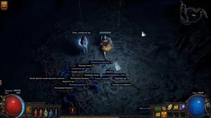 Path of Exile  Искромётный Дед Часть 1