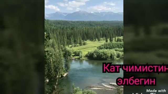 "Вояж-Вояж". На тувинском языке.Снежана Даваа