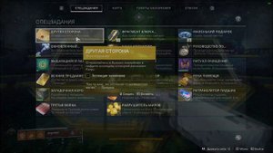 КАК ПОЛУЧИТЬ БЭД ДЖУ ДЖУ В DESTINY 2 (ЗЛЫЕ СИЛЫ)