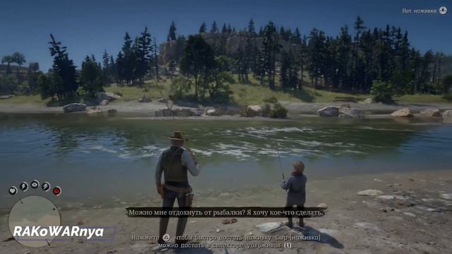 Рыбалка в RDR 2 смотреть онлайн