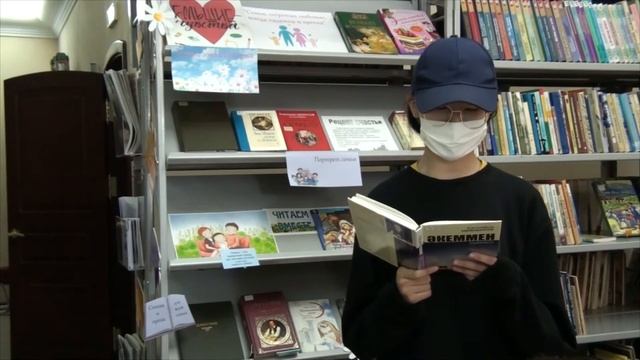 Акция ко Дню семьи "Праздник в стихах" смотреть онлайн