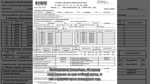 Для чего нужна справка 2 НДФЛ с предыдущего места работы