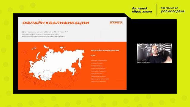 Валентин Работенко - Защита проектов_ технология презентации проектов