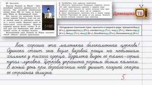 Упражнение 57 страница 27 - Русский язык (Канакина, Горецкий) - 4 класс 2 часть